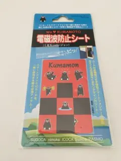 2026年最新】くまモンicカードの人気アイテム - メルカリ