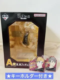 【未開封】ハイキュー!! 一番くじ 最強の挑戦者 A賞 宮侑 フィギュア 稲荷崎