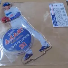 中日ドラゴンズ アクスタくじ BIGアクリルスタンド　松山晋也