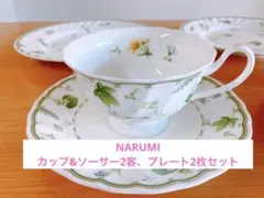 ★美品★NARUMIカップ&ソーサー2客、プレート2枚セット