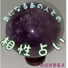 気になるあの人との相性を生年月日だけで占います♡