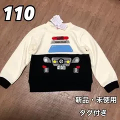 トミカ 長袖 100