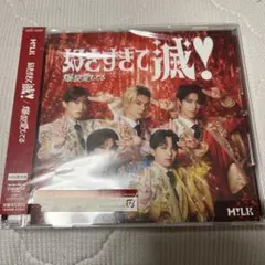 M!LK 好きすぎて滅！/爆裂愛してる VOS盤 トレカ無 CDのみ