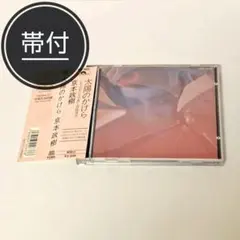 ​帯付★té『言葉を用いて奏でる者は…』CD+DVDテ 残響レコード 帯付☆té『言葉を用いて奏でる者は…』CD+DVDテ 残響レコード - メルカリ
