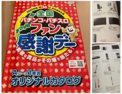 2025年最新】カタログギフト パチンコの人気アイテム - メルカリ