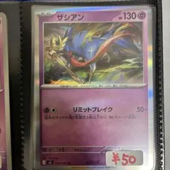 【まとめ買い可】ザシアン R M2【在庫4】インフェルノX