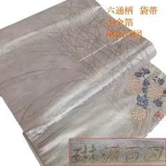 2025年最新】琳派 帯の人気アイテム - メルカリ