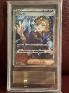 【PSA10連番】ブライアSR・SARセット b PSA10連番】ブライアSR・SARセット b