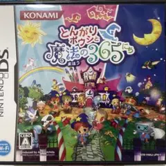 とんがりボウシと魔法の365