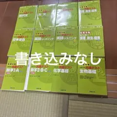 早慶志望必須‼️トップレベルの参考書 - メルカリ