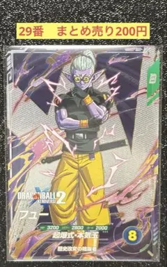 ドラゴンボールスーパーダイバーズ SDV10-XVPUR1 フュー PUR - メルカリ