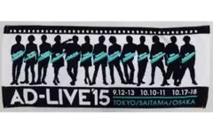 AD-LIVE'15 公式フェイスタオル　有名声優シルエット