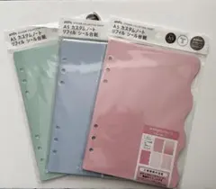 A5カスタムノートリフィル シール台紙 セット