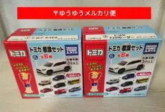 【希少】トミカ ミニカー ＦＪクルーザー セット 収納ケース付き 希少】トミカ ミニカー FJクルーザー セット 収納ケース付き