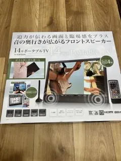 14型ポータブルテレビ 本体 TV-142-BKのサムネイル