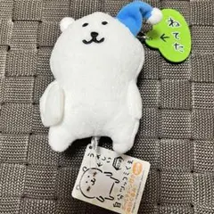 自分ツッコミくま プライズ マスコットキーチェーン 見守ってる - メルカリ