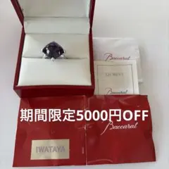 2026年最新】BACCARAT 付属品：箱 レディース リング・指輪の人気 