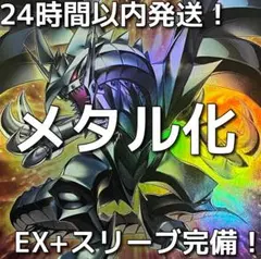 遊戯王 デッキ 原石 真紅眼 レッドアイズ 原石の皇脈 [05244] - メルカリ