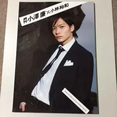 月刊小澤廉×小林裕和