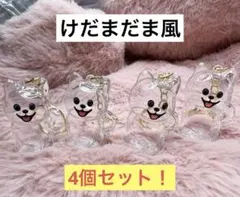 【ポメラニアン・チワワ】犬用 毛玉入れ キーホルダー メモリアル けだまだま風