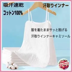コットン 汗取り 汗染み防止 汗対策 柔らかい 汗取りパッド 肌着 インナー ①