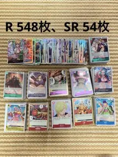 ワンピースカードゲーム　R SR まとめ売り