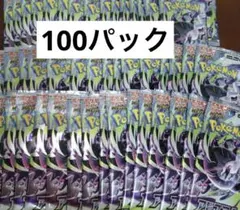 即発送OK】ポケモンカードゲーム アビスアイ68パック 新品未開封