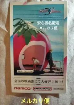 ガンダム 新潟飲食店 特典 - メルカリ