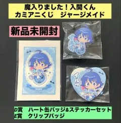 2026年最新】魔入間 缶バッジの人気アイテム - メルカリ