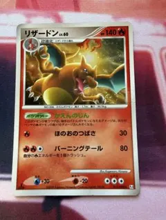 ポケモンカード リザードンLV.60 ☆ 017/090 - メルカリ