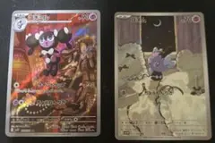 ゴチミル・ゴチム ポケモンカードセット