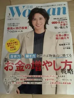 2026年最新】松嶋菜々子 雑誌の人気アイテム - メルカリ