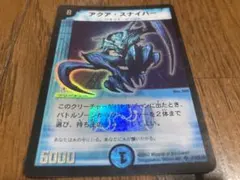 2026年最新】アクアスナイパー 初期の人気アイテム - メルカリ