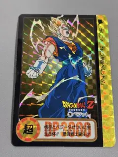 Taro様専用 ドラゴンボールカードダス ベジット スーパーサイヤ人 爆