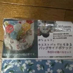 みほ様 リクエスト 2点 まとめ商品