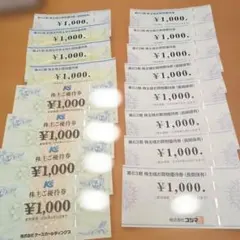 ビックカメラ　コジマ　ケーズデンキ株主優待　16000円分
