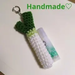 ハンドメイド　リップケース　キーホルダー　編み物　かぎ針編み　手編み