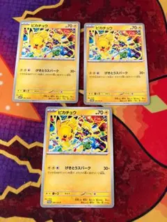 ポケモンカードゲーム ピカチュウ 【プロモ・291/SV-P】4枚セット