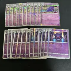 ポケモンカード ゲンガー r まとめ売り 35枚 2025年最新】ゲンガーRの人気アイテム - メルカリ
