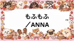 専用