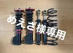 ぺぺぺ様専用 ムーブ、ミラ、ダイハツ 75系 車高調 ファイナル