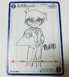 PSA10 名探偵コナン 江戸川コナン プロモ 週刊少年サンデー 付録 0161