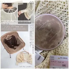 ブークレニットカーディガン