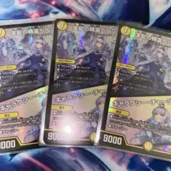 2025年最新】支配の精霊ペルフェクト / ギャラクシー