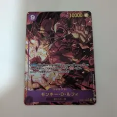 モンキー・D・ルフィ OP09-119