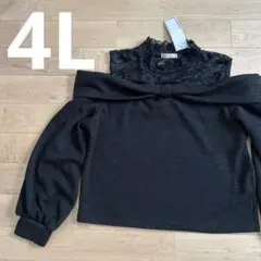 レース　リボン　オフショルダー 黒 ニット セーター　4L