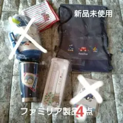 新品未使用　ファミリア製品詰め合わせ　4点セット（6点→4点に変更）のサムネイル