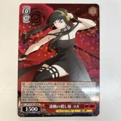 2025年最新】凄腕の殺し屋ヨルの人気アイテム - メルカリ