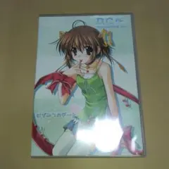 D.C. PC 〜はぢめてのデート〜 CD