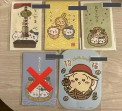 【新品未開封】ちいかわ ポチ袋 4種 11枚セット